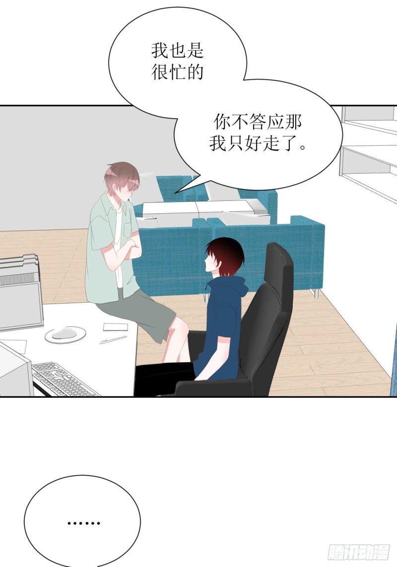 圈地自萌漫画,41-互怼26图