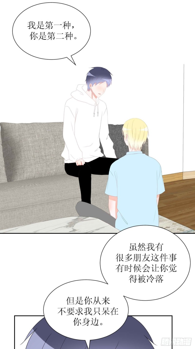 圈地自萌漫画,46-彩排7图