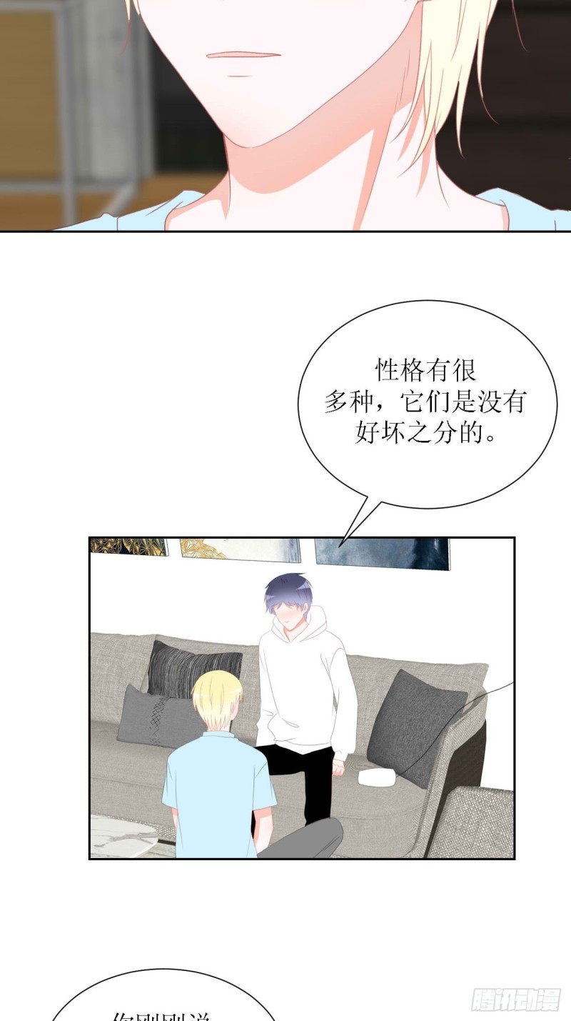 圈地自萌漫画,46-彩排9图