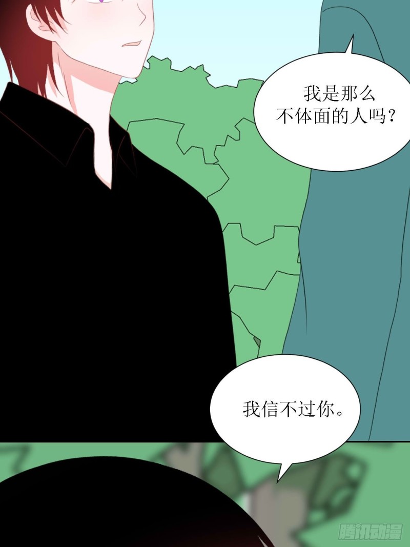 圈地自萌漫画,46-彩排29图