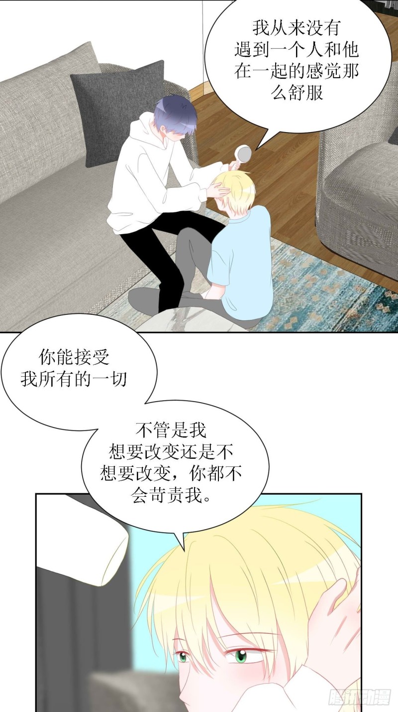 圈地自萌漫画,46-彩排2图