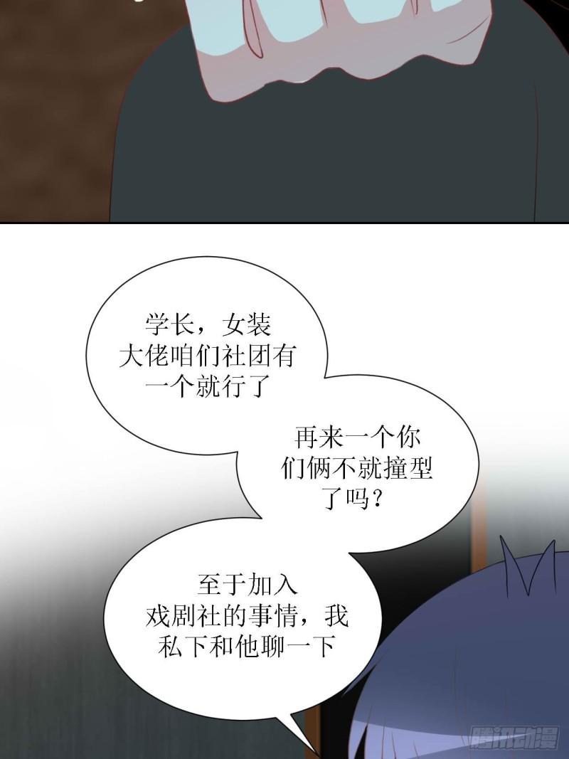 圈地自萌漫画,48-13图