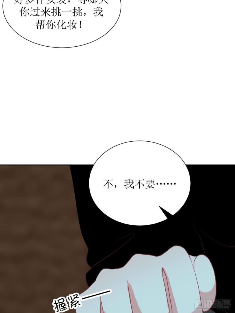 圈地自萌漫画,48-12图