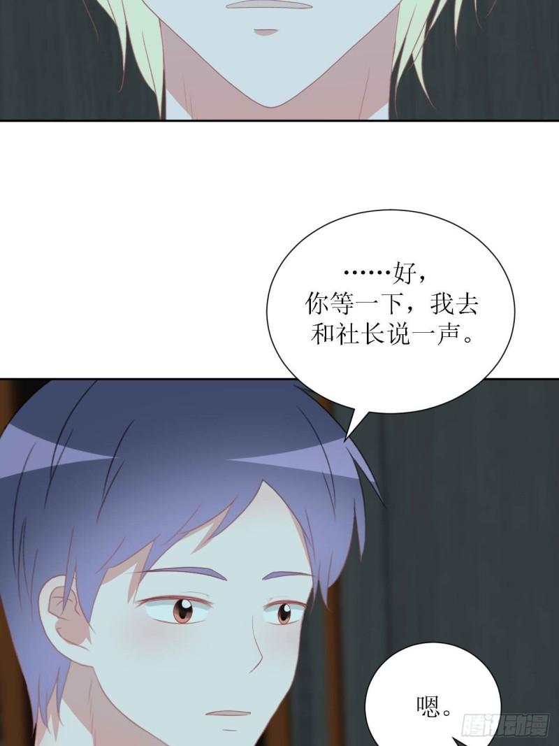 圈地自萌漫画,48-22图