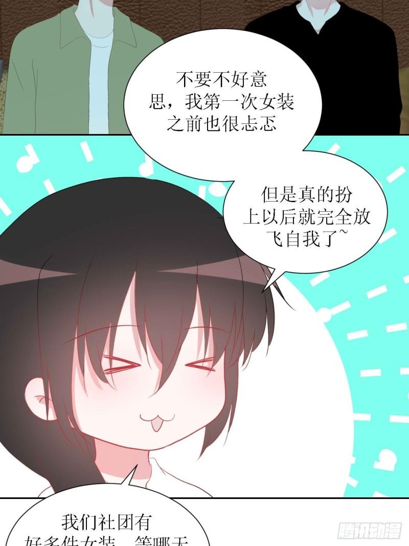 圈地自萌漫画,48-11图