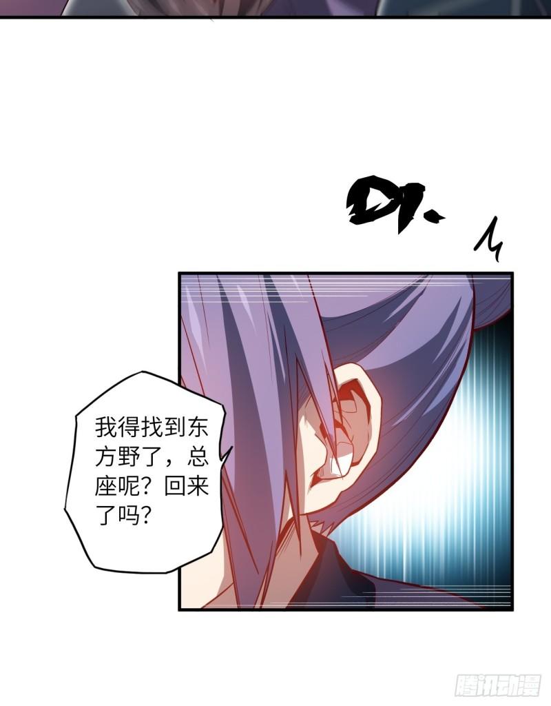 废柴联盟第3季漫画,63.螳螂捕蝉，黄雀在后48图