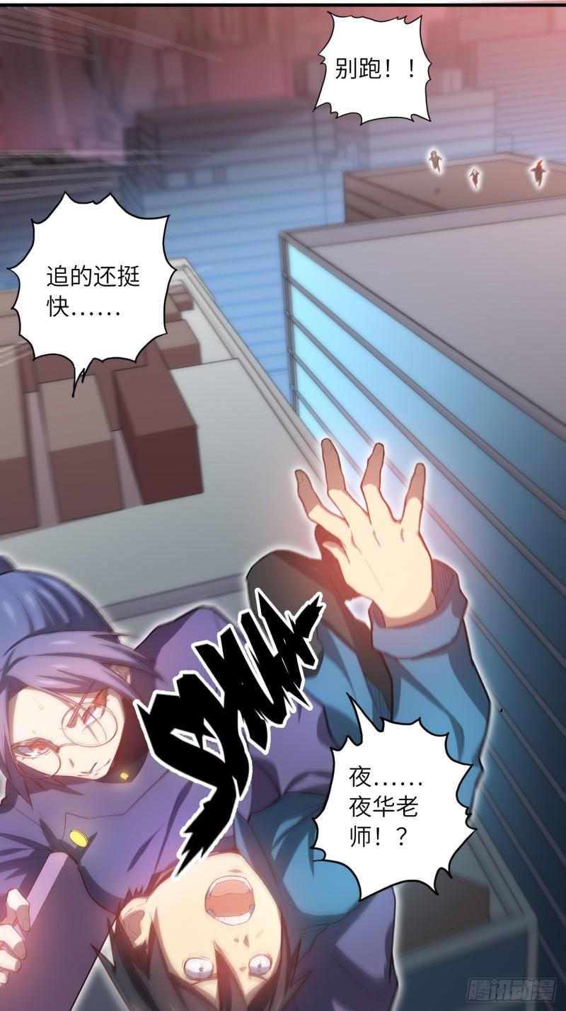 废柴联盟第3季漫画,63.螳螂捕蝉，黄雀在后47图