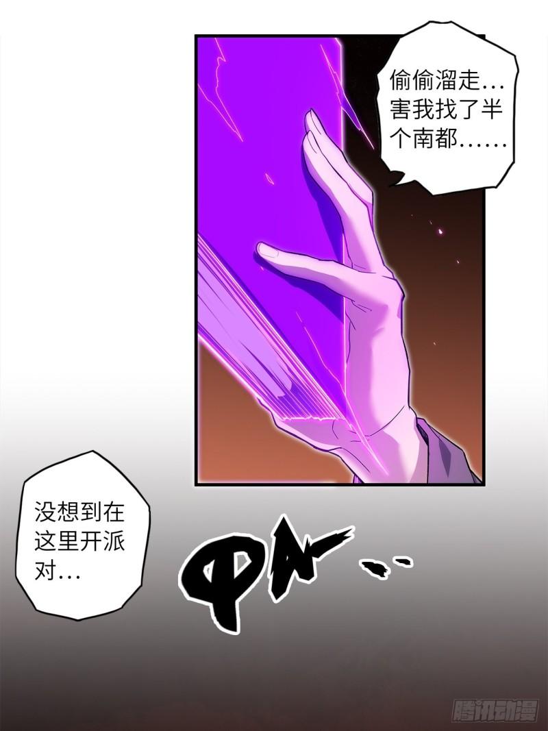 废柴联盟第3季漫画,63.螳螂捕蝉，黄雀在后22图