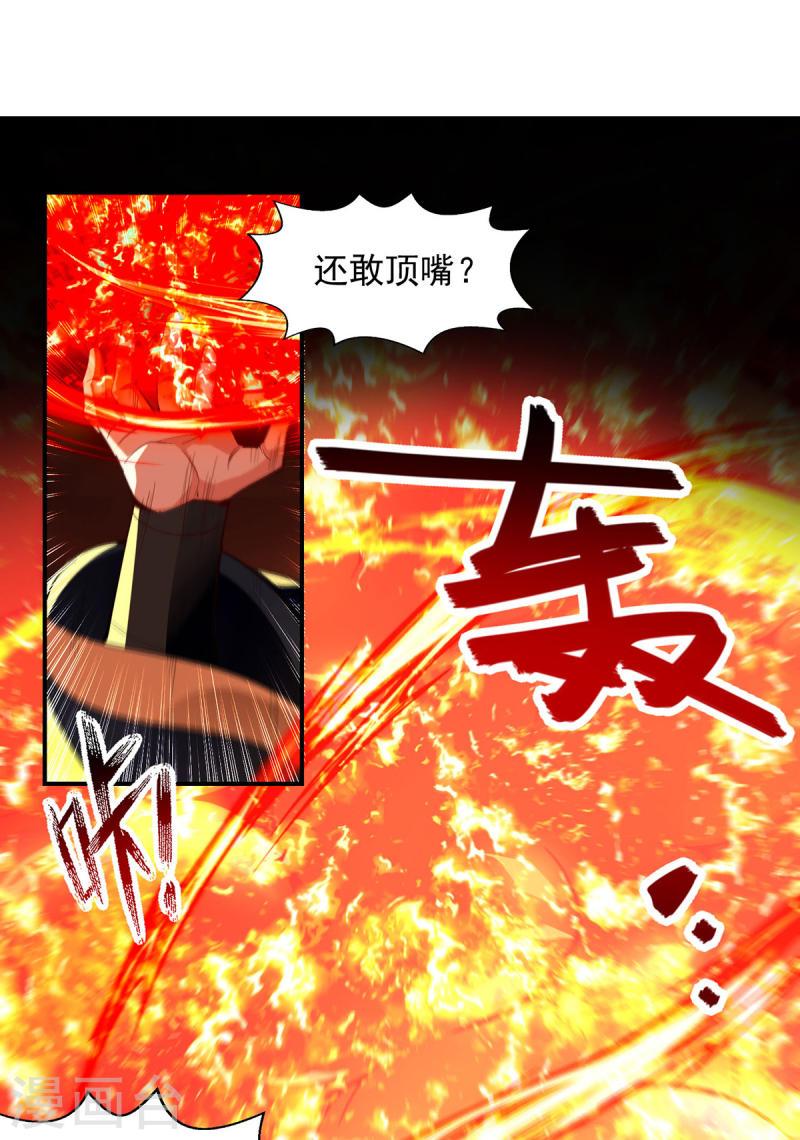 逆天至尊漫画,第187话 我能救她3图