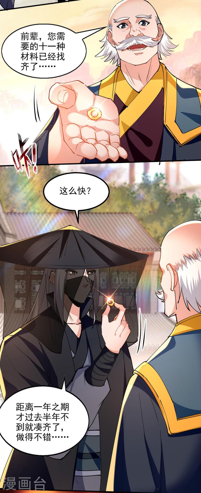 逆天至尊漫画,第190话 上门清算5图