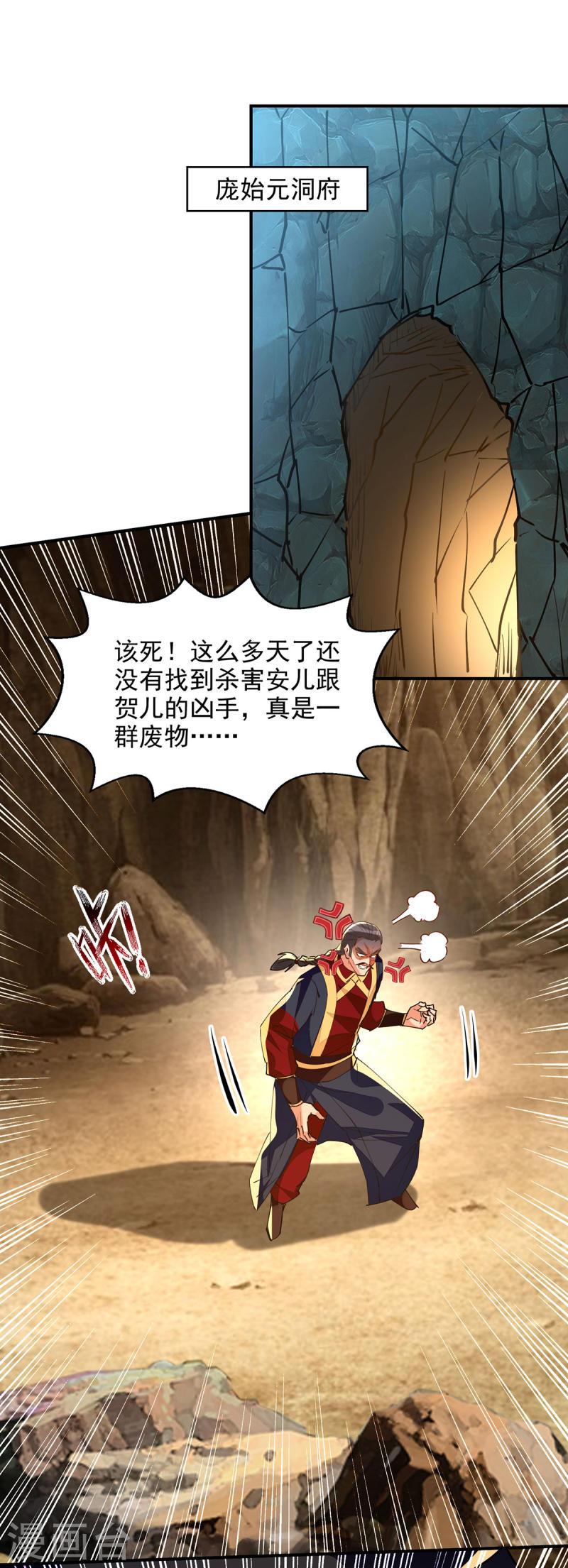 逆天至尊漫画,第190话 上门清算17图