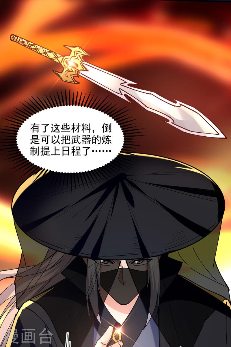 逆天至尊漫画,第190话 上门清算6图