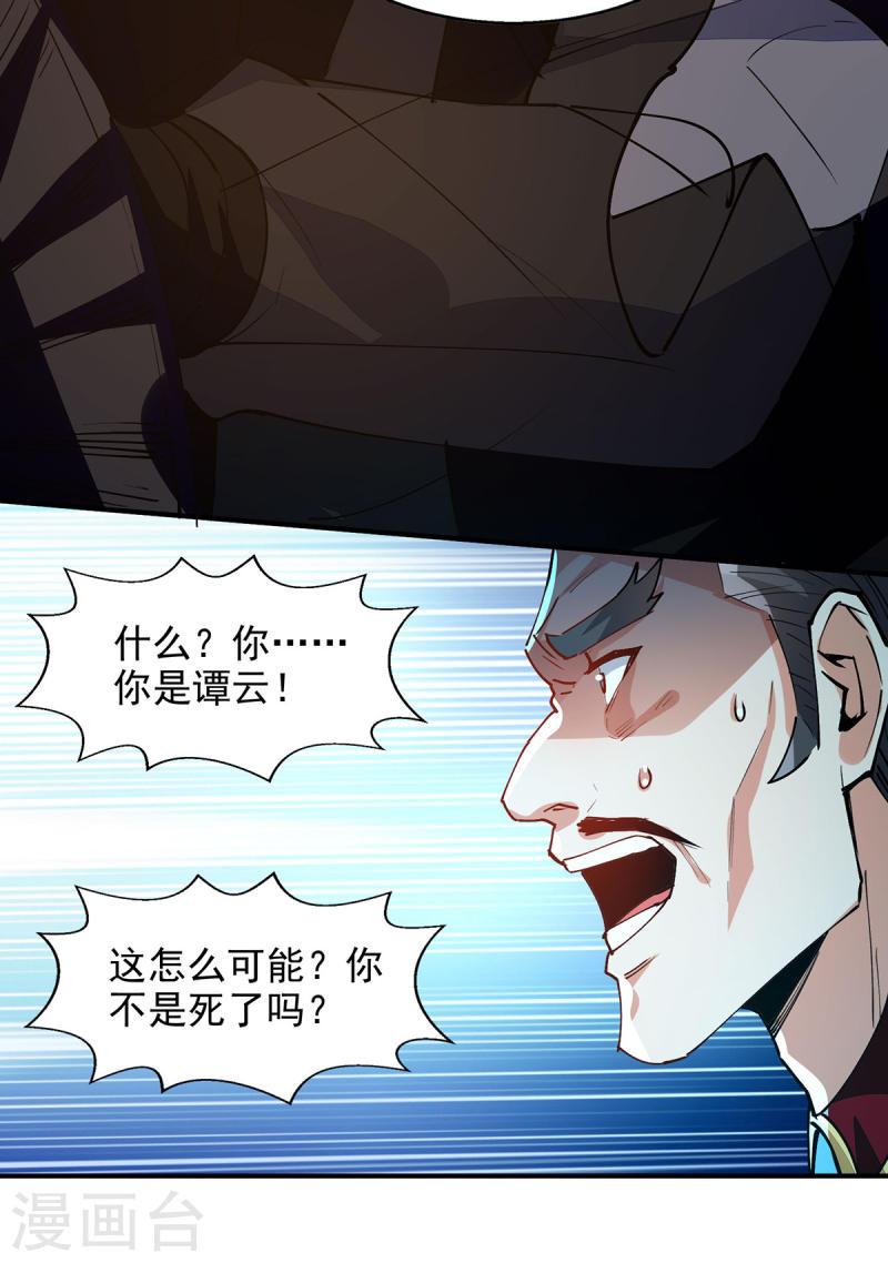 逆天至尊漫画,第190话 上门清算22图