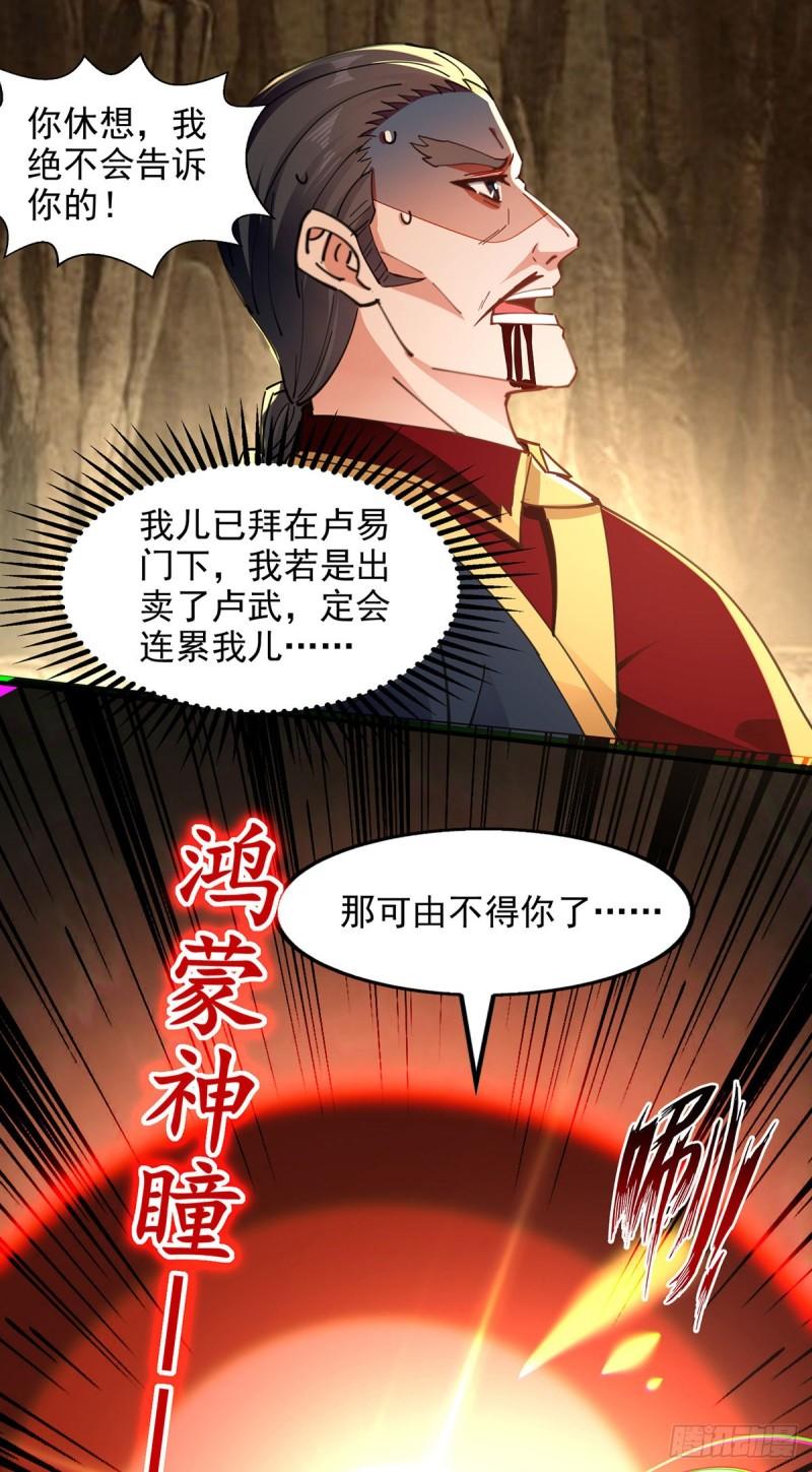 逆天至尊漫画,第191话 回归丹脉3图