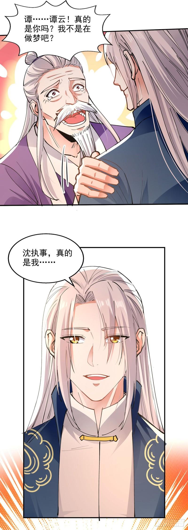 逆天至尊漫画,第191话 回归丹脉20图