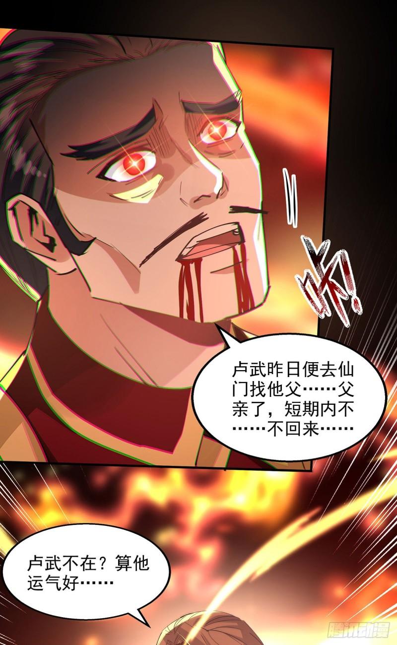 逆天至尊漫画,第191话 回归丹脉8图