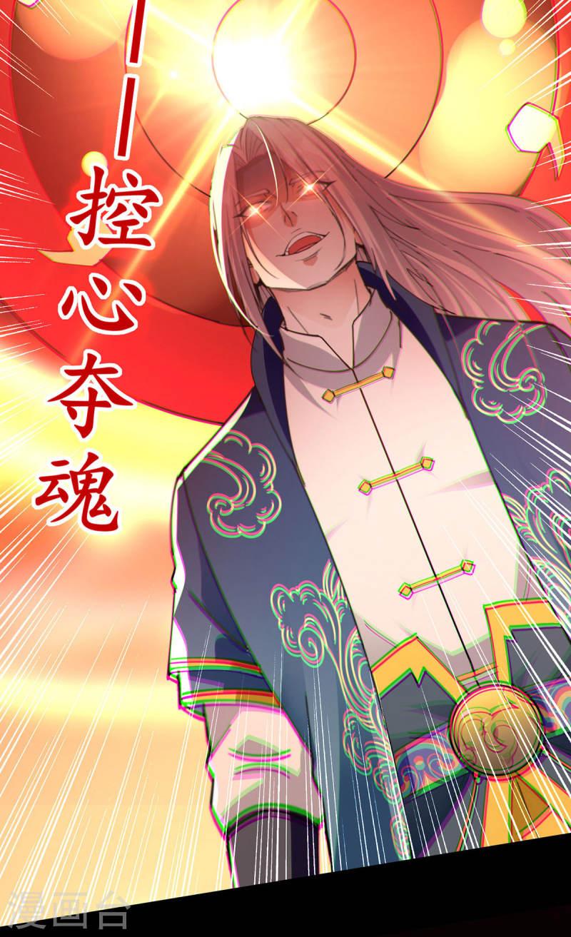 逆天至尊漫画,第193话 断掉手脚15图