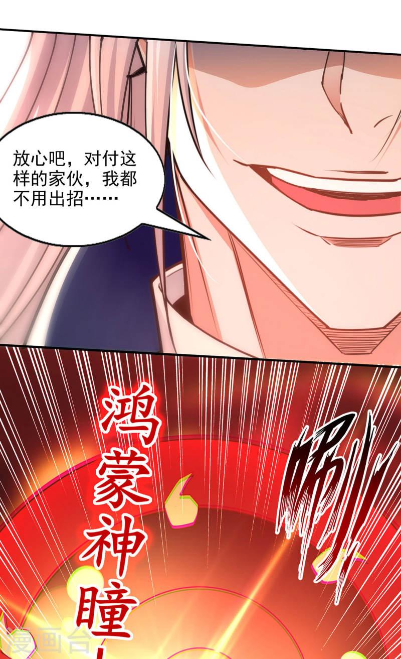 逆天至尊漫画,第193话 断掉手脚14图