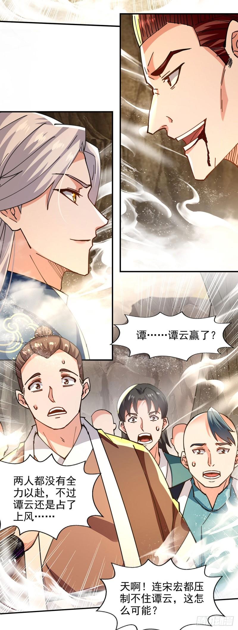 逆天至尊漫画,第197话 战个痛快20图