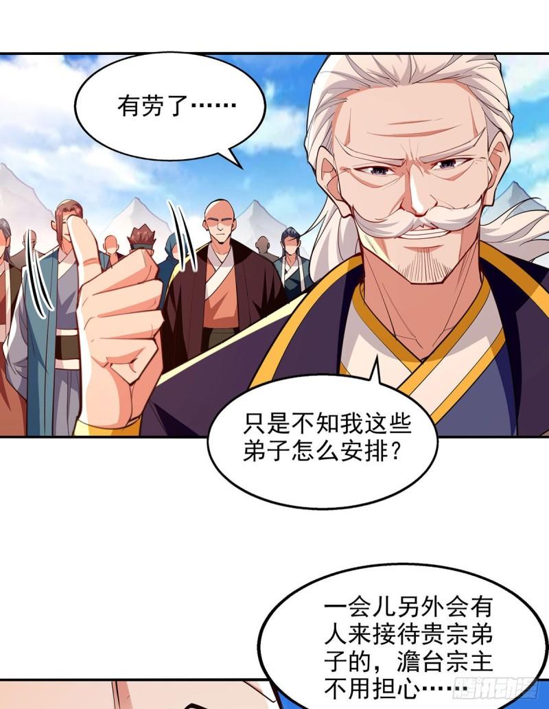 逆天至尊漫画,第199话 剑灵火舞2图