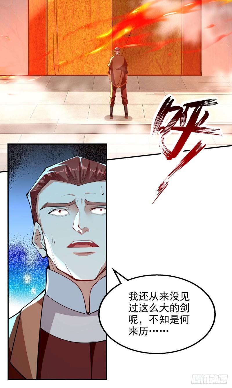 逆天至尊漫画,第199话 剑灵火舞5图