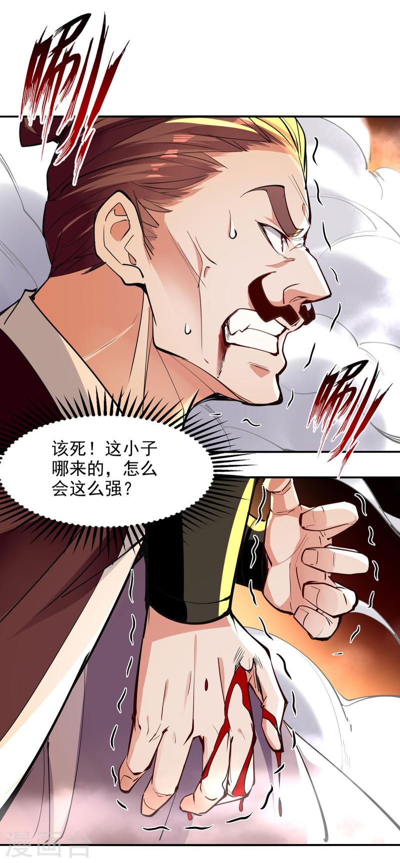 逆天至尊境界等级排行漫画,第200话 及时出手27图