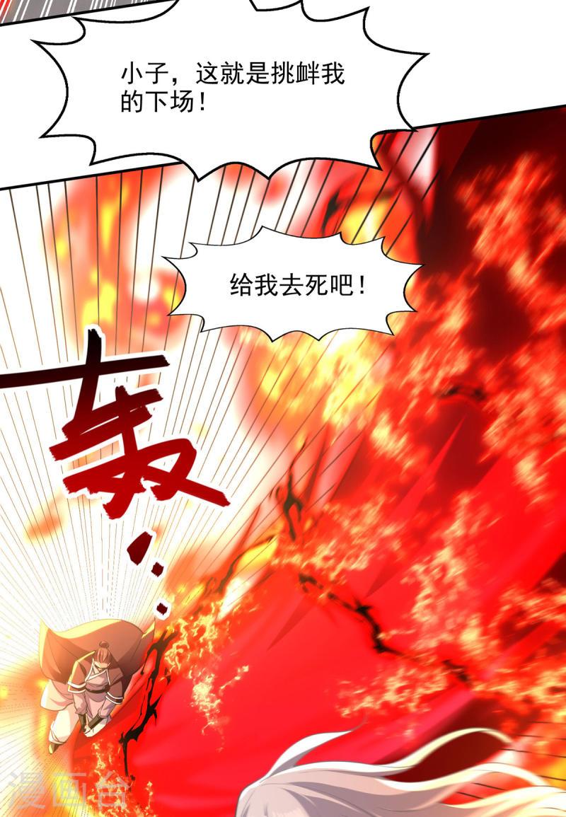 逆天至尊漫画,第203话 我有信心赢他27图