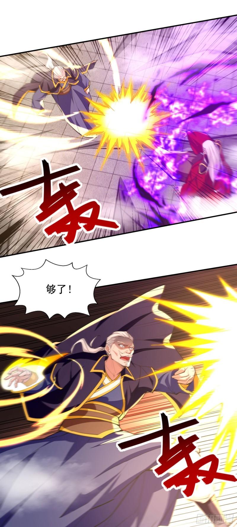 逆天至尊漫画,第207话 认输了17图