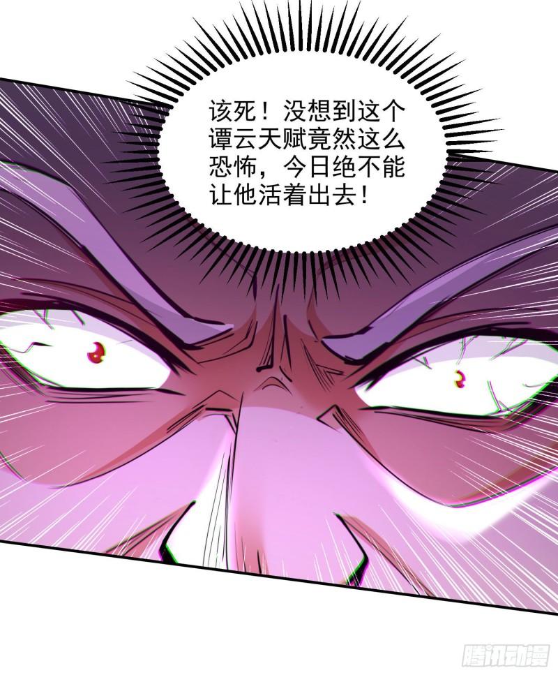 逆天至尊漫画,第207话 认输了8图