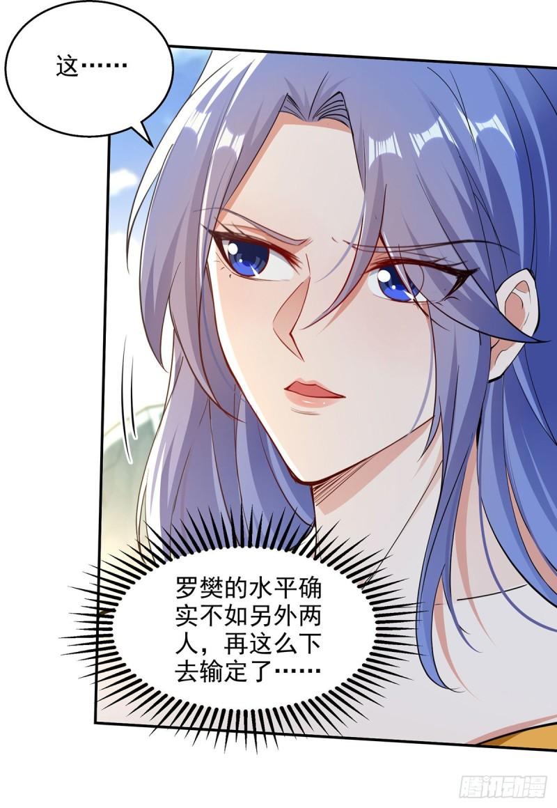 逆天至尊漫画,第209话 诬陷8图