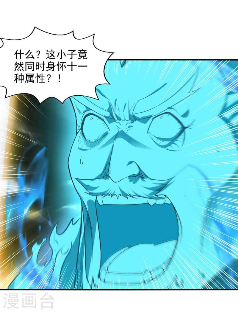 逆天至尊小说免费阅读漫画,第215话 撕破脸皮25图