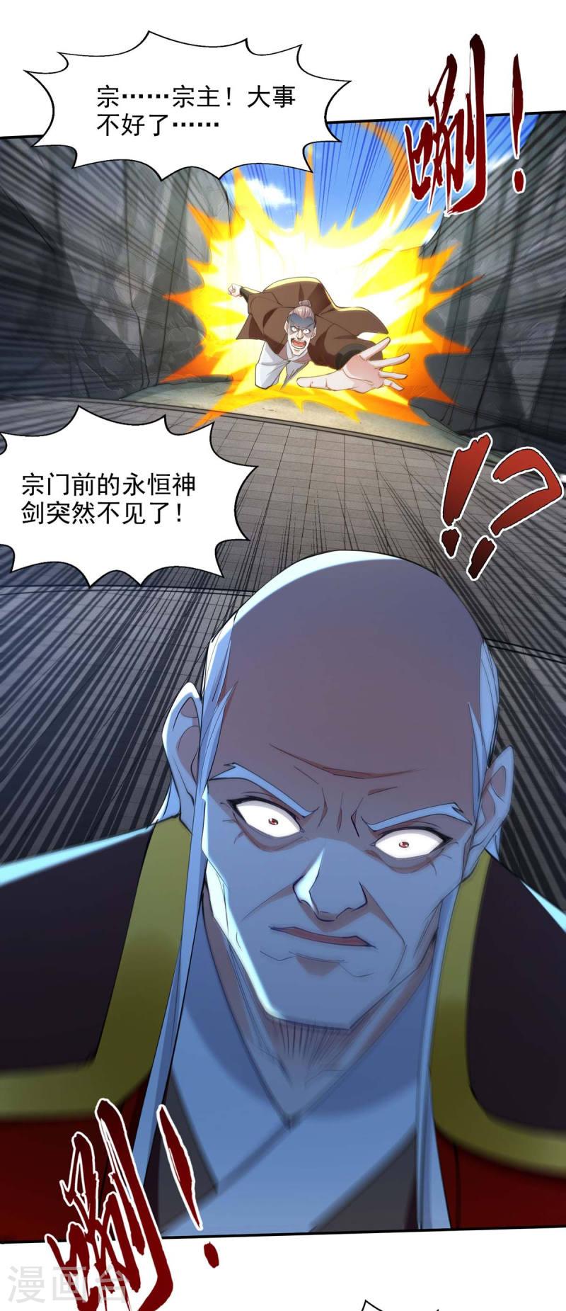 逆天至尊漫画,第217话 一份大礼4图