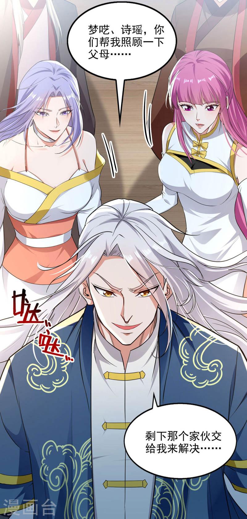 逆天至尊小说免费阅读漫画,第225话 一击毙命7图