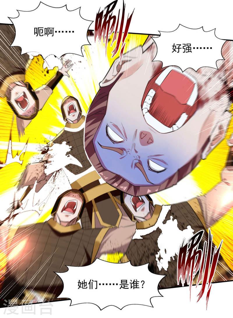 逆天至尊漫画,第225话 一击毙命5图