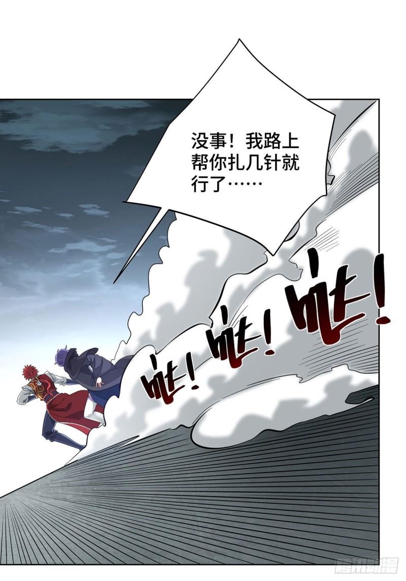 武映三千道漫画,第237话 道入神藏22图