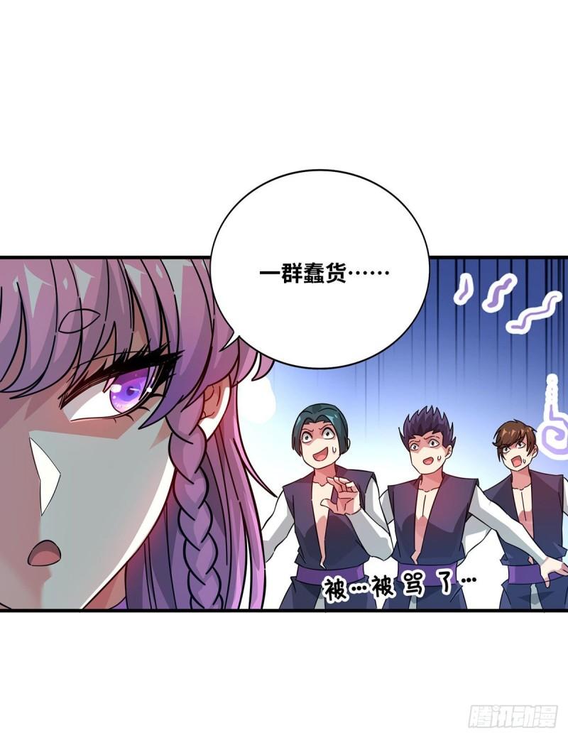 武映三千道漫画,第238话 家花没有野花香吗？21图