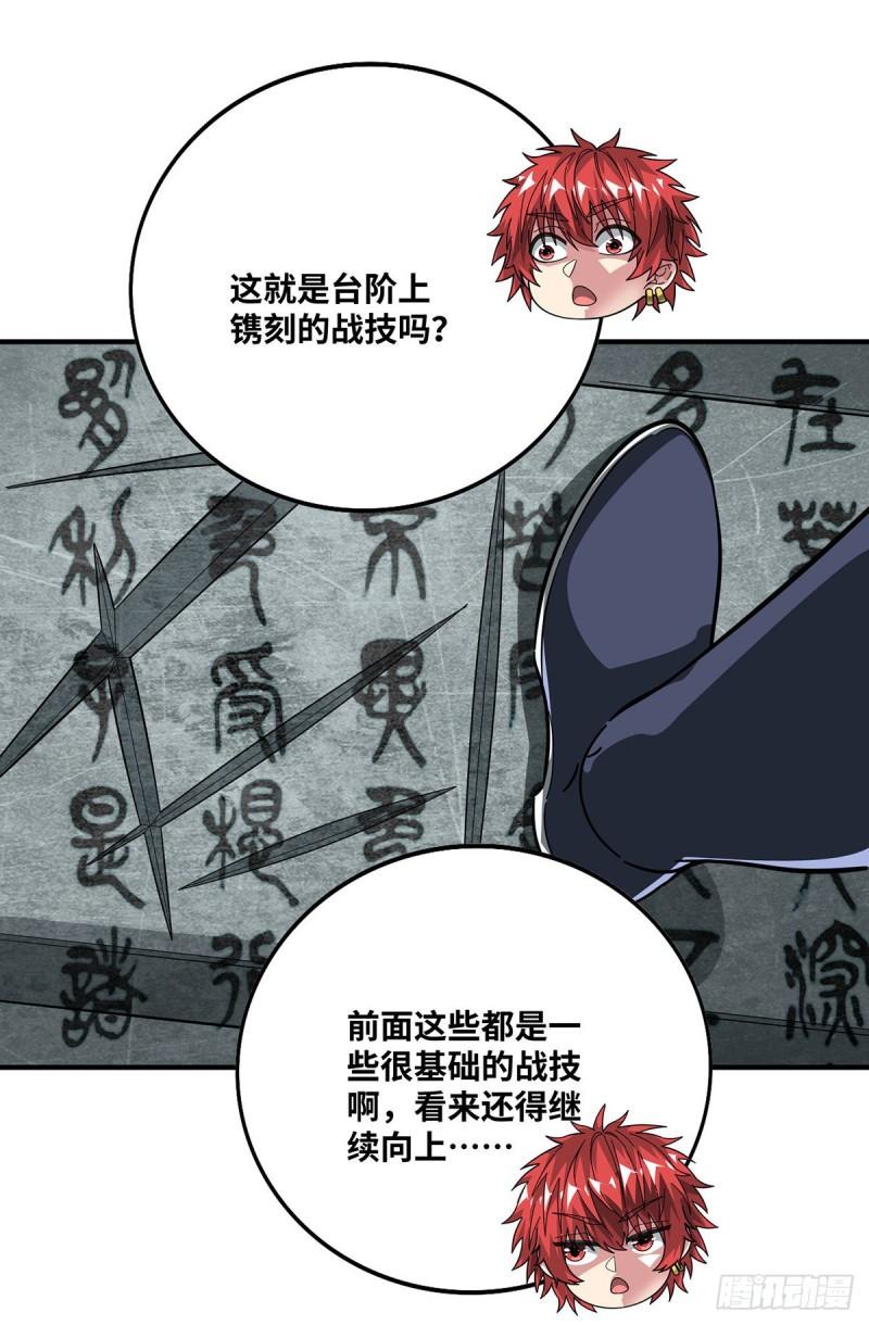 武映三千道漫画,第239话 看谁能征服他21图