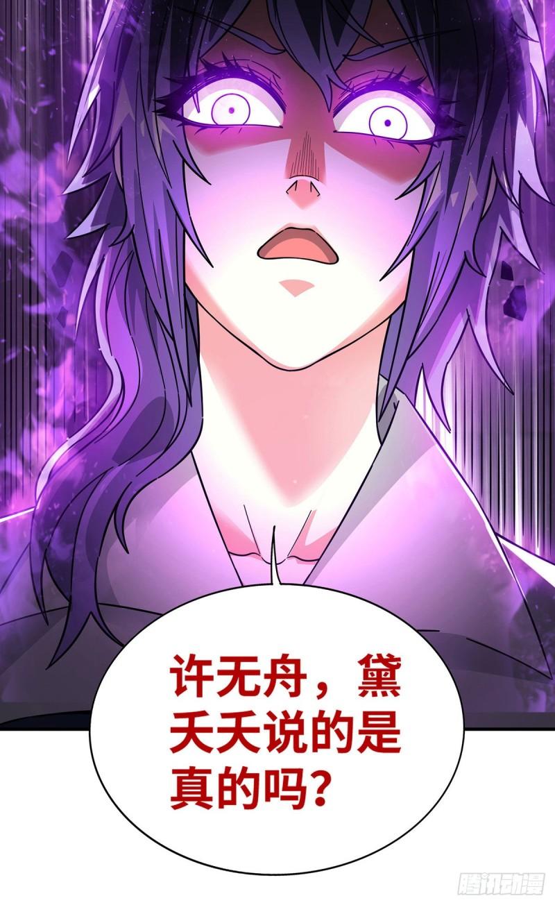 武映三千道漫画,第239话 看谁能征服他4图