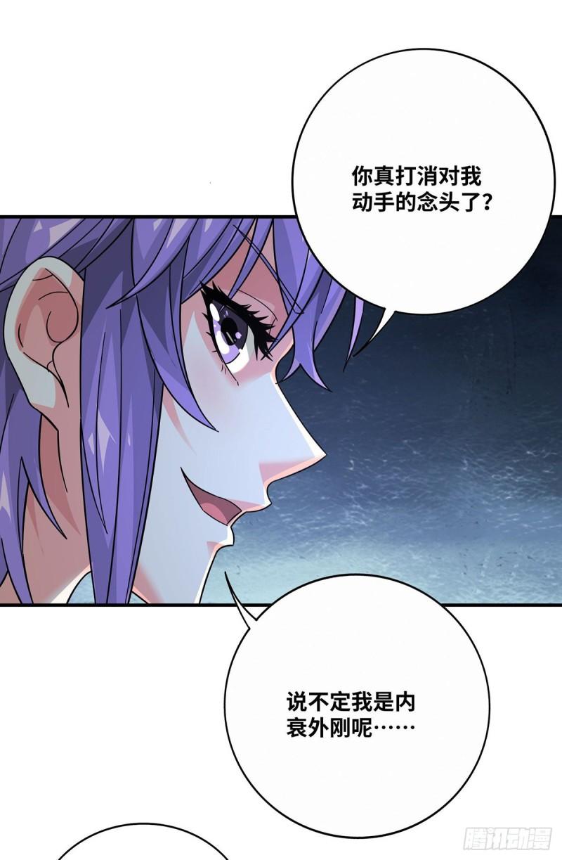 武映三千道漫画,第239话 看谁能征服他25图