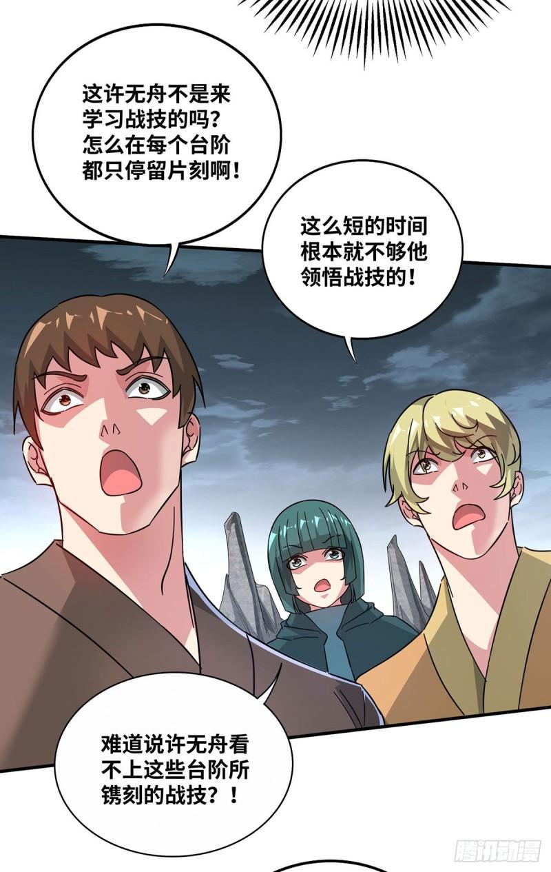 武映三千道漫画,第240话 凭你们还挡不住我7图