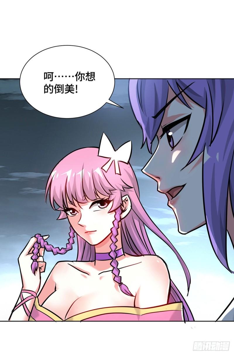 武映三千道漫画,第246话 忽悠大王13图