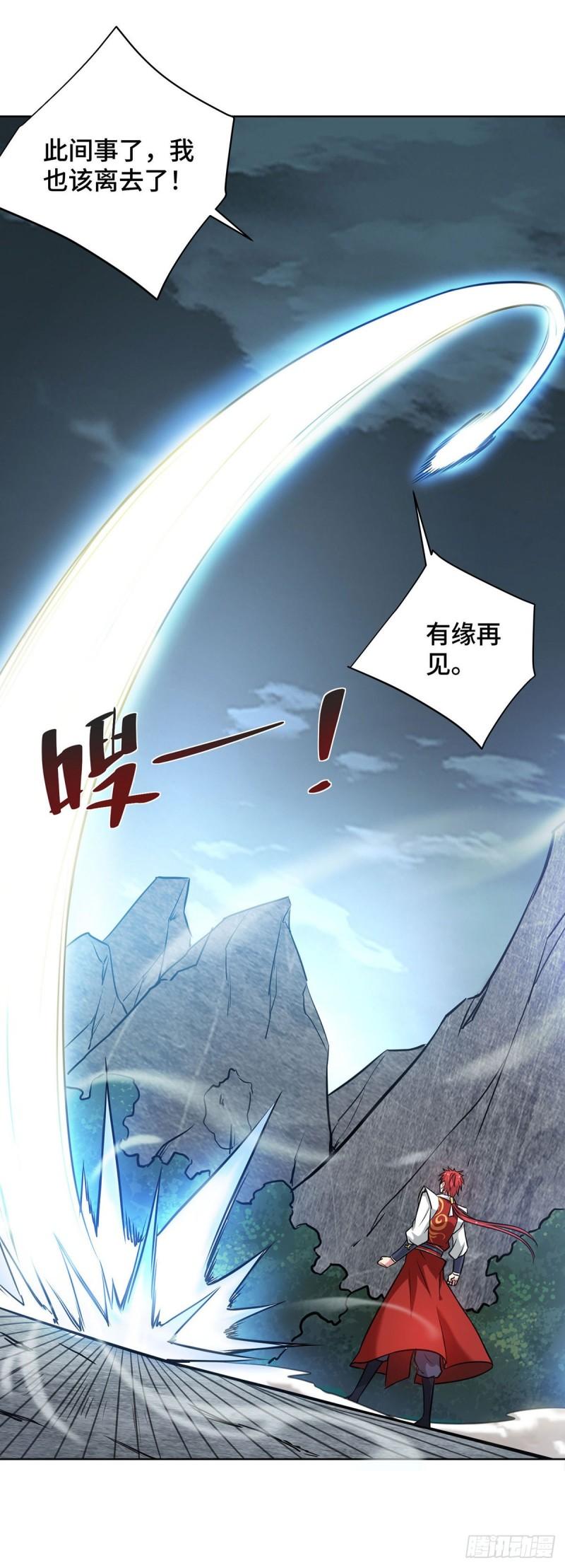 武映三千道漫画,第246话 忽悠大王5图