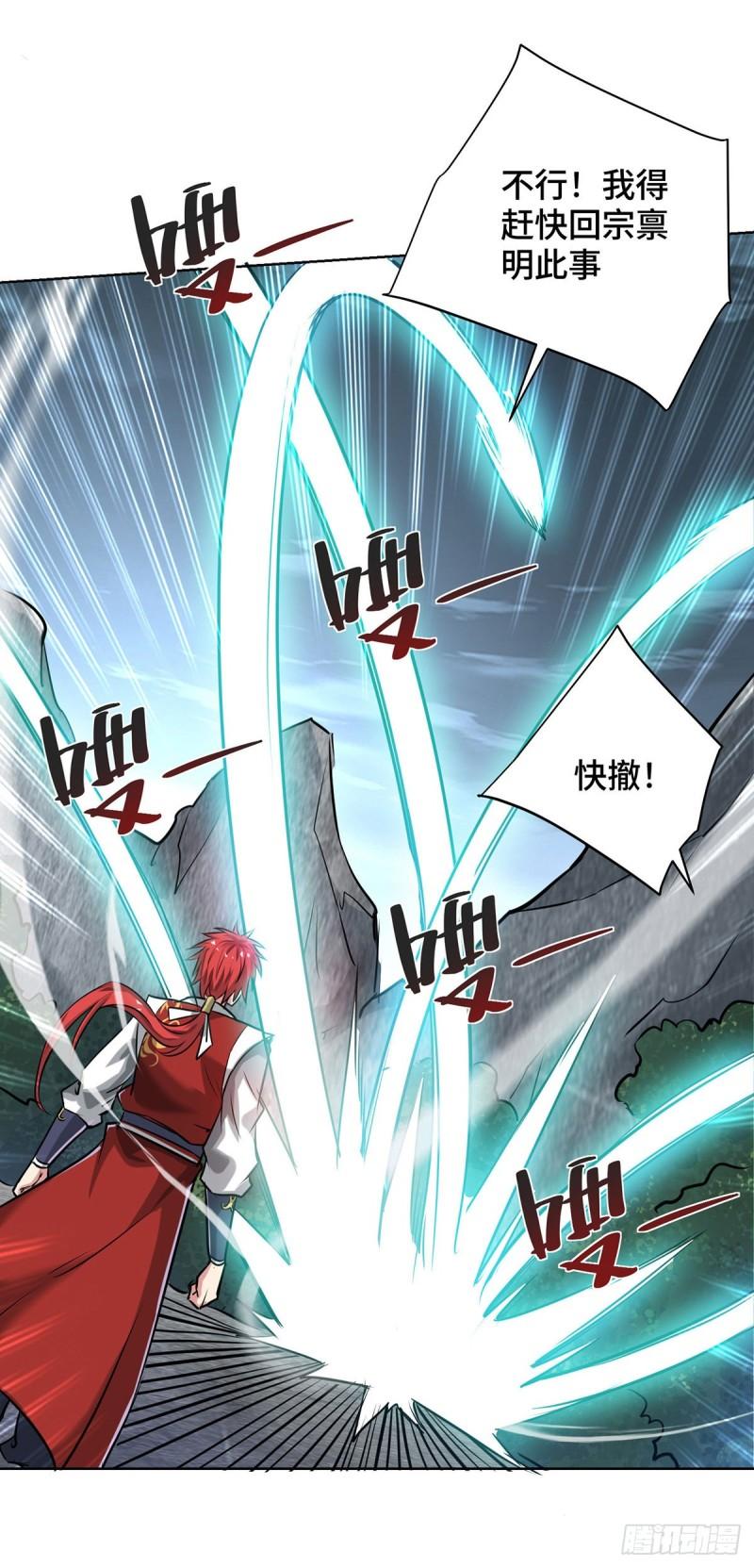 武映三千道漫画,第251话 你……看人真准！9图