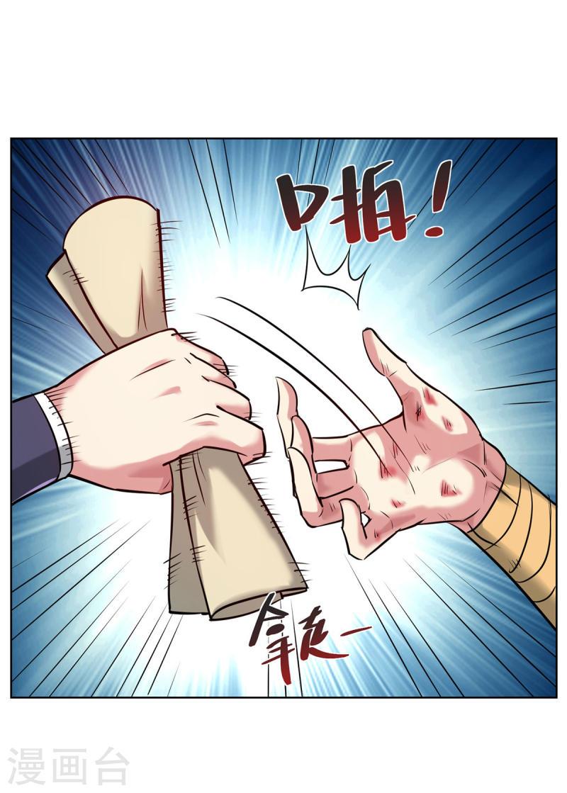 武映三千道漫画,第254话 鹏族秘术25图