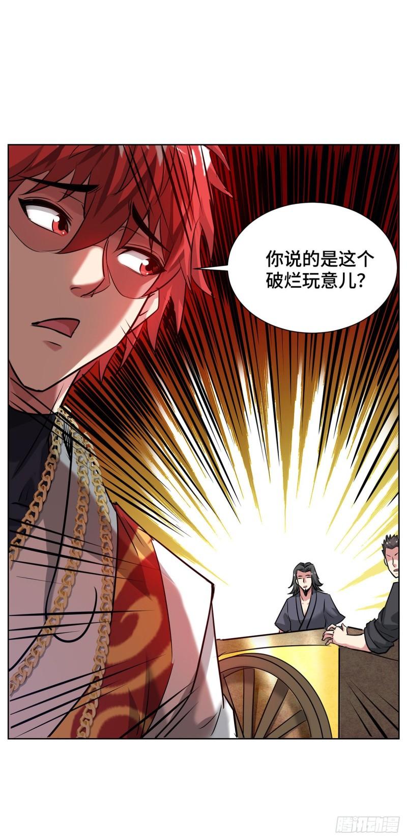 武映三千道漫画,第264话 这波赚大了4图