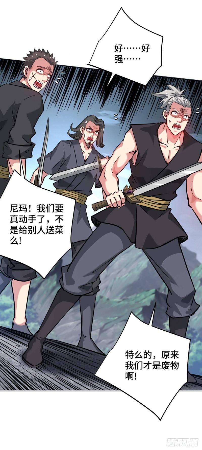 武映三千道漫画,第264话 这波赚大了31图