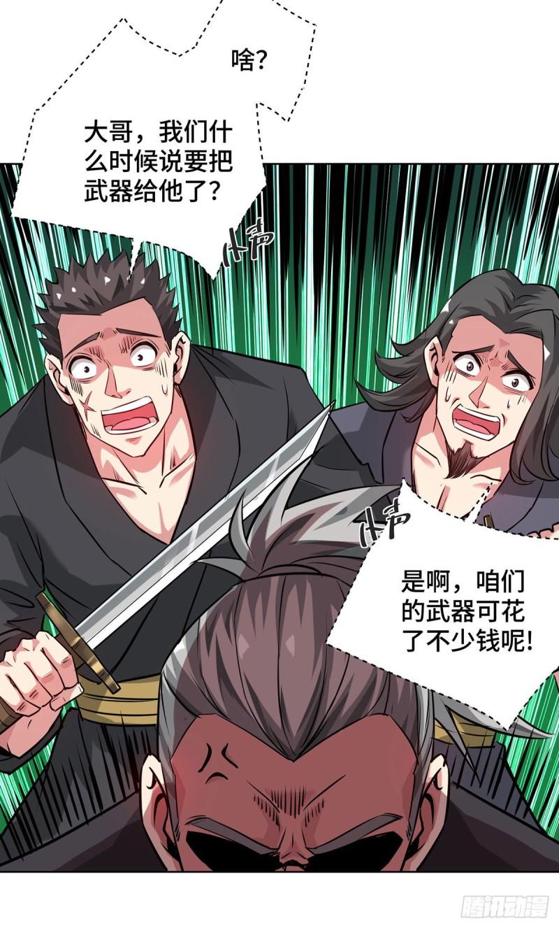 武映三千道漫画,第265话 我还是太善良了7图