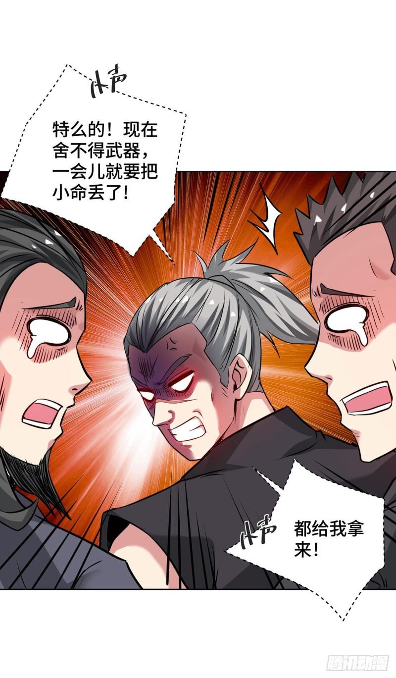 武映三千道漫画,第265话 我还是太善良了8图