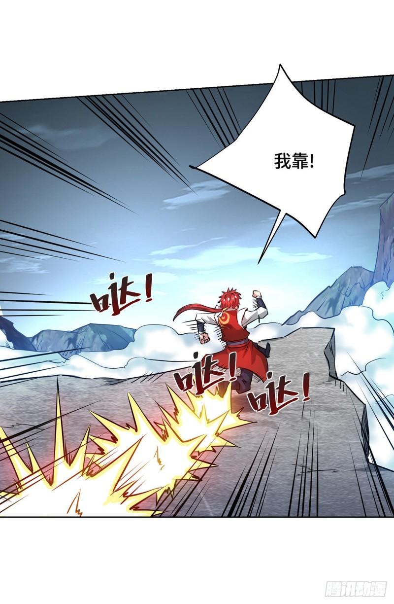 武映三千道漫画,第266话 练手的对象26图