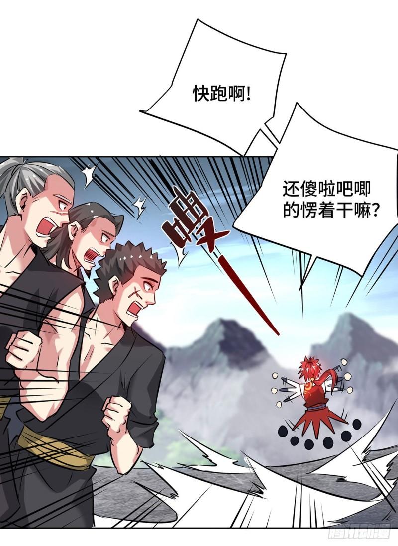 武映三千道漫画,第266话 练手的对象22图